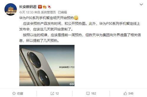 數(shù)碼博主 爆料視頻,揭秘神秘新機！