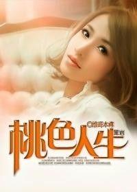 情欲人生在線觀看,一場(chǎng)激情燃燒的視覺盛宴