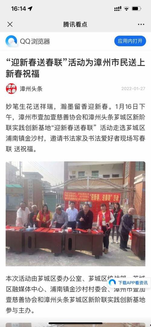 薌城新聞爆料臺(tái)在哪里看,揭秘新聞資訊獲取新途徑