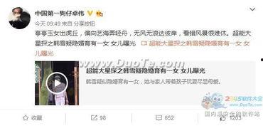 卓偉爆料晨哥視頻大全,晨哥視頻大全揭秘