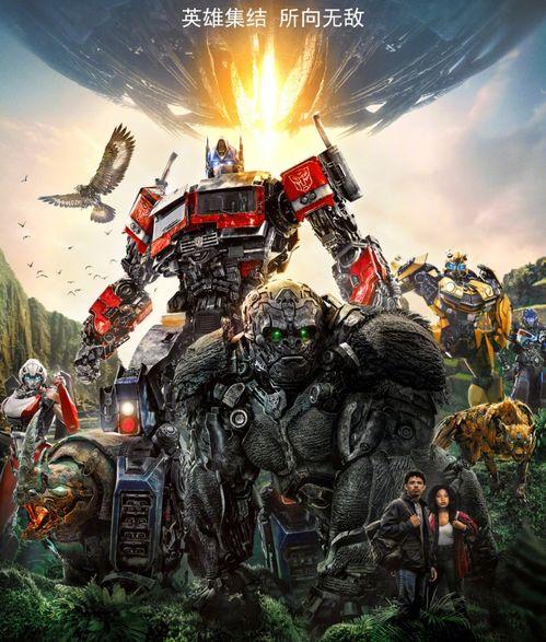 變形金剛七最新爆料視頻,終極對(duì)決預(yù)告片揭秘，全新角色亮相，戰(zhàn)斗升級(jí)！