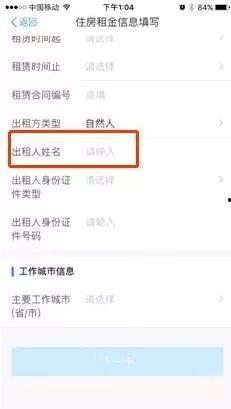 義烏房東最新爆料事件,最新租房亂象引發(fā)熱議