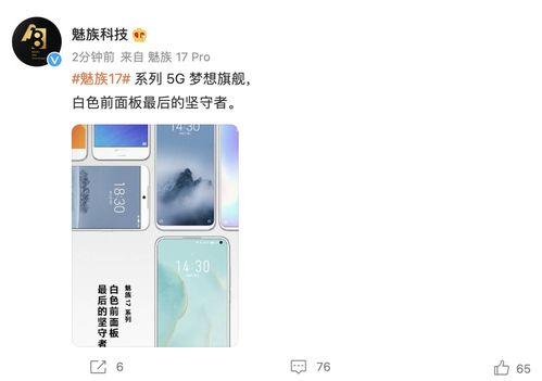 魅族最新爆料新聞,顛覆性設(shè)計(jì)，性能與美學(xué)再升級(jí)