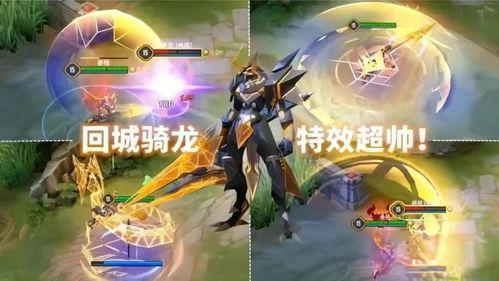 最新聯(lián)動皮膚爆料,炫酷造型與獨特技能，帶你領(lǐng)略游戲新風(fēng)采