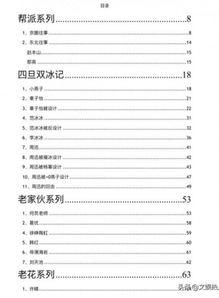 娛樂圈爆料421下載,421下載事件真相大揭秘！