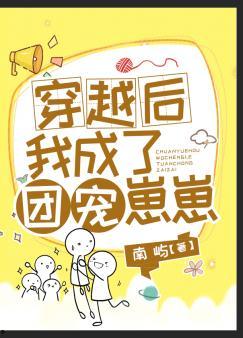 會吃瓜的崽崽小說免費閱讀