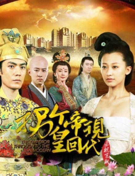 拐個皇帝回現(xiàn)代全集在線觀看,拐個皇帝回現(xiàn)代全集在線觀看攻略
