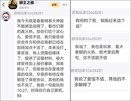 網(wǎng)易張棟微博最新爆料,揭秘游戲行業(yè)最新動(dòng)態(tài)