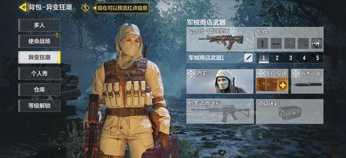 使命召喚體驗服爆料最新