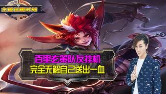 爆料的王者主播是誰啊視頻,王者主播身份大曝光，視頻爆料引發(fā)熱議！