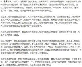 招聘hr爆料新聞,最新招聘內(nèi)幕大曝光！